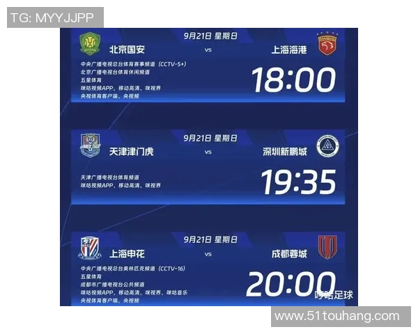 中超联赛焦点战申花迎战强敌全力争胜展现球队实力与斗志