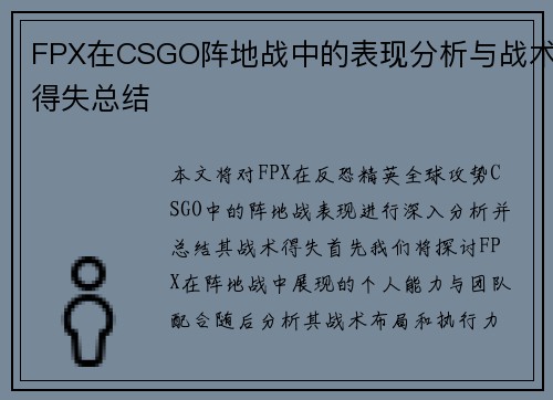 /uploads/images/20250927/fpx-zai-csgo-zhen-di-zhan-zhong-de-biao-xian-fen-xi-yu-zhan-shu-de-shi-zong-jie.webp