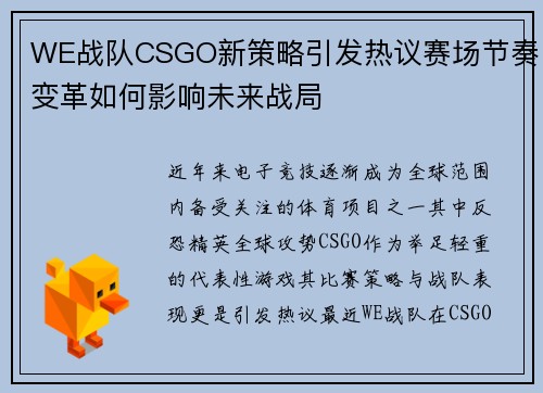 /uploads/images/20250927/we-zhan-dui-csgo-xin-ce-lyue-yin-fa-re-yi-sai-chang-jie-zou-bian-ge-ru-he-ying-xiang-wei-lai-zhan-ju.webp